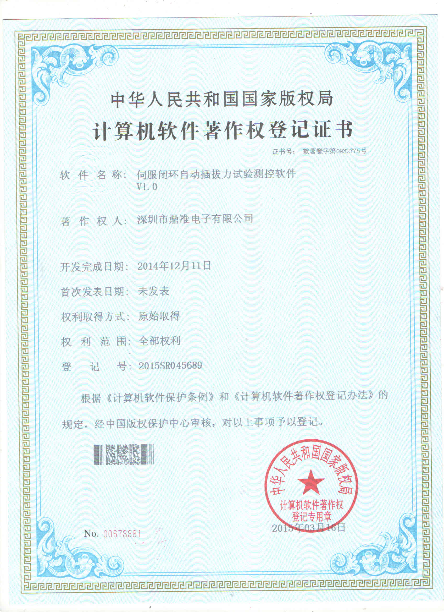 自動插拔力試驗機(jī)